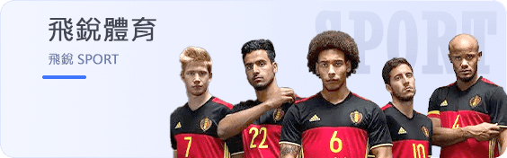 娛樂城体育赛事