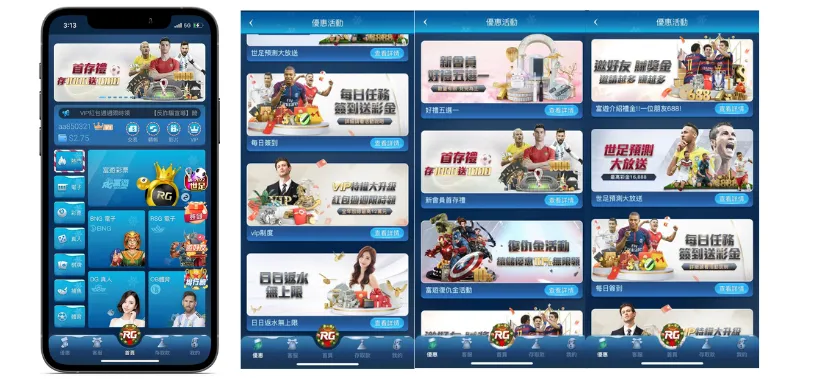 必玩2023娛樂城 !附表盤點新年熱門賭博遊戲平台、評價、優惠 2 2023娛樂城-富遊娛樂城手機畫面與優惠內容