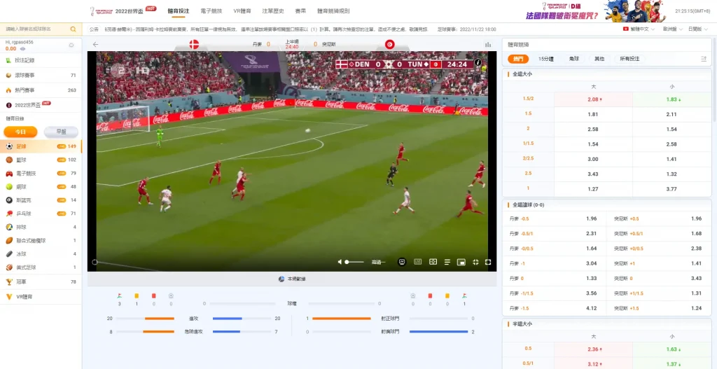 ob体育系統介紹,一個可以投注線上運動彩券的体育系統! 3 ob体育直播線上免費觀看